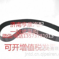 潍柴发动机配件 潍柴原厂皮带10PK1068 612600061995/ 重汽 潍柴 发动机总成及配件