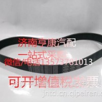 潍柴发动机配件 潍柴原厂皮带10PK1113 612600061456/ 重汽 潍柴 发动机总成及配件