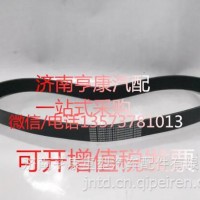 潍柴发动机配件 潍柴原厂皮带10PK1153 612640060088/ 重汽 潍柴 发动机总成及配件