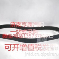 潍柴发动机配件 潍柴原厂皮带10PK1313 612600090966/ 重汽 潍柴 发动机总成及配件