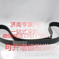 潍柴发动机配件 潍柴原厂皮带10PK1387 612600061578/ 重汽 潍柴 发动机总成及配件