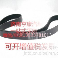 潍柴发动机配件 潍柴原厂皮带10PK1392 612630060212/ 重汽 潍柴 发动机总成及配件
