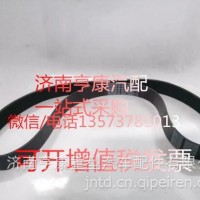 潍柴发动机配件 潍柴原厂皮带10PK1422 612630060005/ 重汽 潍柴 发动机总成及配件