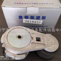康明斯D6.7国六皮带涨紧轮/C5619435