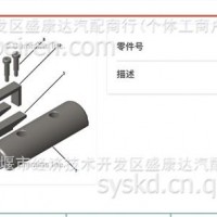 工具4919438/4919438 C4919438