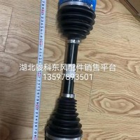 东风福瑞通右驱动轴总成（御风新式2203020-K11002东风福瑞卡配件销售平台/2203020-K32516A