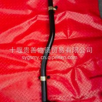 转向直拉杆3412110-ZZ8H1/3412110-ZZ8H1