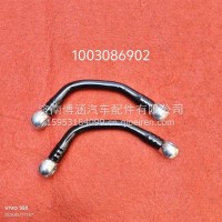 1003086902 燃油管/1003086902