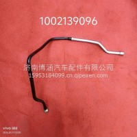 1002139096 燃油管/1002139096