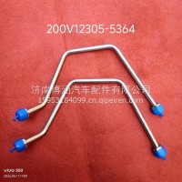 200V12305-5364 回油管 限压阀/200V12305-5298