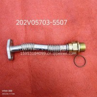 202V05703-5507 压器回油管/202V05703-5507