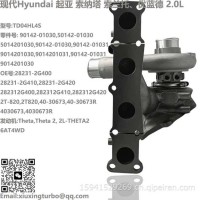 现代Hyundai TD04HL4S 90142-01030，90142-01031，2T-820，28231-2G420/90142-01030