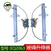 东风猛士EQ2063RXL边防巡逻车玻璃升降器左右支架6104020J-C51B00/6104020J-C51B00
