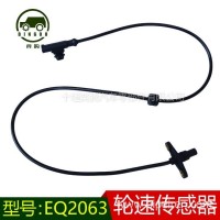 东风猛士EQ2063RXL边防巡逻车轮速传感器-后轮3550060C51M00/3550060C51M00