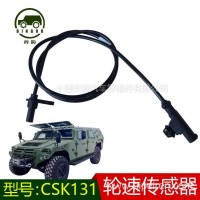 东风猛士CSK131 141 EQ2060轮速传感器-前左3550052J-C48C00/3550052J-C48C00
