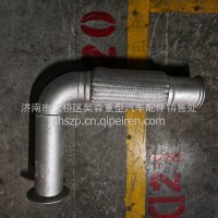 排气管/WG9725541361