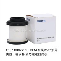 福伊特缓速器滤芯重汽豪沃T7H汕德卡解放液力缓速器滤芯/15300027510