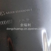 6A3LU-G51.070200-1东方红六缸油底壳/6A3LU-G5170200-1