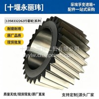 采埃孚 1358332262 行星轮 28 齿直齿齿轮 重卡 / 工业变速箱配件/1358.332.262