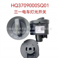 HQ3709000SQ01 三一电车灯光开关/HQ3709000SQ01