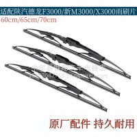 适配陕汽德龙雨刮片陕汽奥龙雨刮器片原厂/F2000