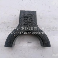 十吨王平衡轴管连接支架29ZJ-04327/29ZB3C-04327