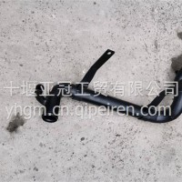 东风畅行连接管总成/1303015-K2D601Y