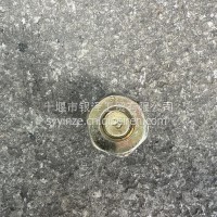 东风前车轮螺栓 右 41面31.92G35S-03051/31.92G35S-03051