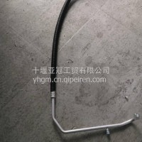 东风畅行空调管路；压缩机入口/8108080-MD06C1Y