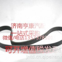 潍柴发动机配件 潍柴原厂皮带10PK1451 612630060342/ 重汽 潍柴 发动机总成及配件