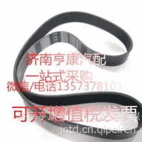 潍柴发动机配件 潍柴原厂皮带10PK1510 612640060087/ 重汽 潍柴 发动机总成及配件