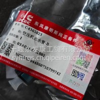 4365823 东风康明斯ISZ发动机空压机出水管/C4365823