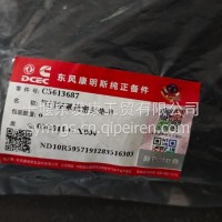 5613687 东风康明斯Z14发动机气阀室罩盖垫/C5613687