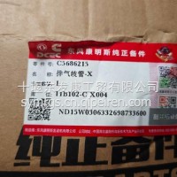 5686215 东风康明斯z14发动机排气歧管/C5686215