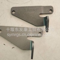 4933627 东风康明斯ISDe发动机空压机支架/4933627