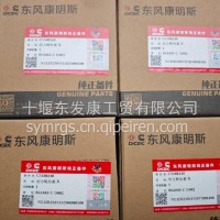 5580240 东风康明斯ISZ发动机叶片泵/C5580240