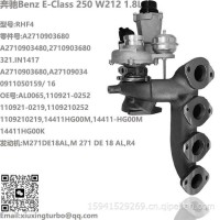 奔驰Benz E-Class 250 W212 Turbo 2710903680，A27109034，091105015，14411-HG00M 奔驰271/A2710903680