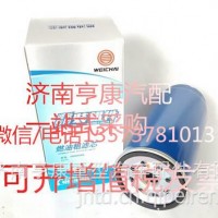 潍柴发动机配件 潍柴原厂长效柴油滤芯1000053558/ 重汽 潍柴 发动机总成及配件