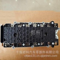 采埃孚ZF2420/2621自动档变速箱阀块AMT变速箱电磁阀体/0501330550