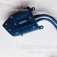3774110-C5900方向盘开关总成-左/3774110-C5900