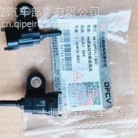 3615690-C7300环境温度传感器总成/3615690-C7300