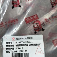 8108050-E25331凯普特空调管子/8108050-E25331