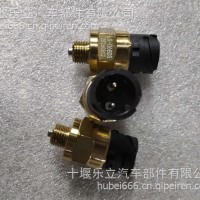 LS-068DS新能源法士特变速箱取力器开关螺纹14*15二插常开/LS-068DS