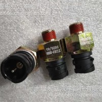 3757010-D9000解放手刹报警器螺纹3/8/3757010-D9000