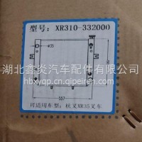 叉车水箱杭叉XR310液压杭叉XR310液压/杭叉XR310液压