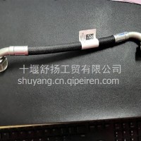 增压器组合软管G5267681/G5267981
