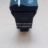 LG9704580147重汽豪沃轻卡悍将统帅DPF禁止再生开关/LG9704580147