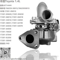 增压器Toyota GT1444V 1ND-TV 1.4L Turbo 766259-5001S，17201-70020，17201-67040，17201-0L050，17201-30040/172