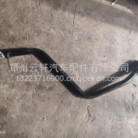 伸缩拉杆总成/DZ9325924565