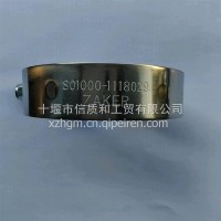 S01000-1118029 适用于玉柴增压器 排气管卡箍/S01000-1118029